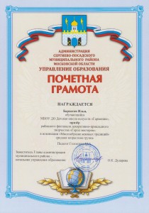 Призер районного фестиваля в номинации: "Многообразие вековых традиций" - Бархатов Илья