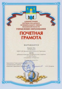 Призер районного конкурса в номинации "Открытка" - Пашина Яна