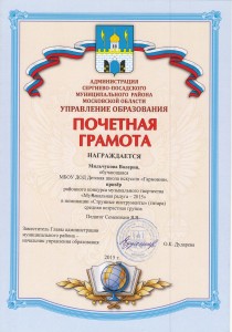 ПРИЗЕР районного конкурса, номинация: "Струнные инструменты" (гитара) Мильчукова Валерия