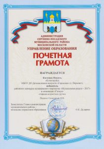 Победитель районного конкурса ""Музыкальная радуга-2017" в номинации: "Гитара" - Костенко Никита