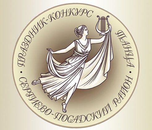 22-23 октября прошел Праздник-конкурс танца Сергиево-Посадского муниципального района сезона 2015-2016 гг.