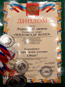 Лауреат II степени - Хореографический коллектив "Стиль"