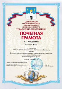 Диплом призёра-Денис Сыровцев 
